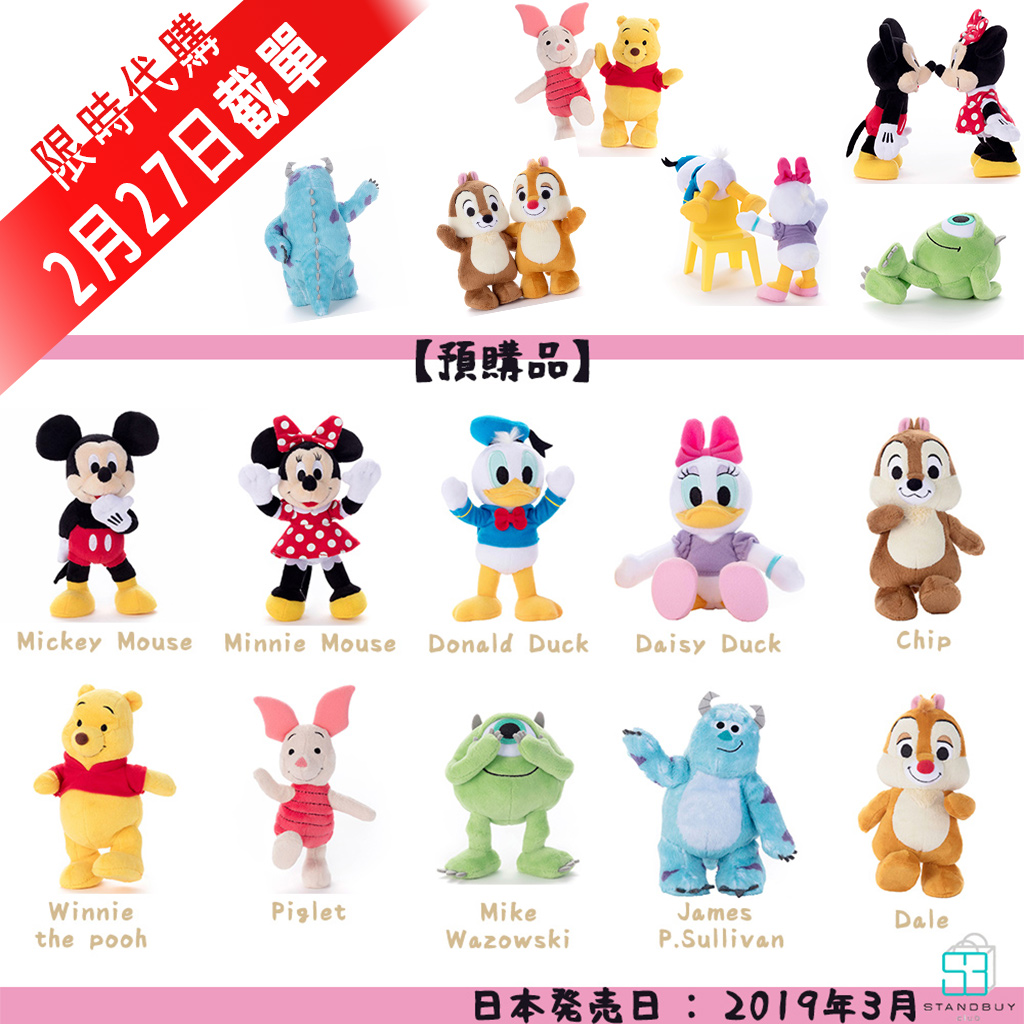 Disney Character Poppet  予約商品