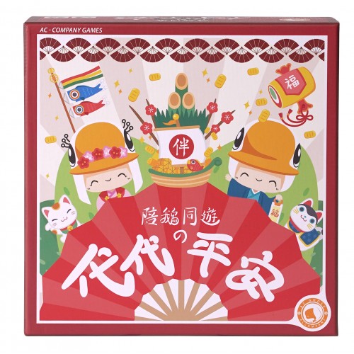 陪鵝同遊 － 代代平安