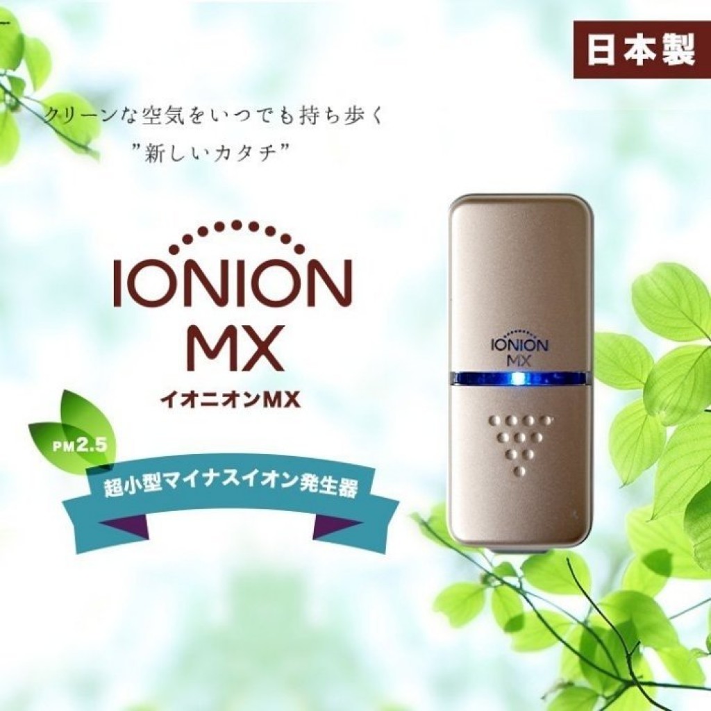 日本 IONION MX 超輕量隨身空氣清淨器 日本 IONION MX 超輕量隨身空氣清淨器