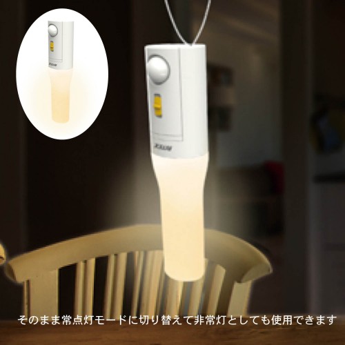 4 Way sensor flashlight (多用途感應燈)